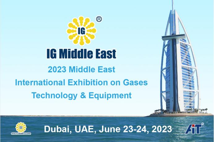 Bailian participera à l'exposition Internationale du Middle East 2023 sur la technologie et l'équipement des gaz